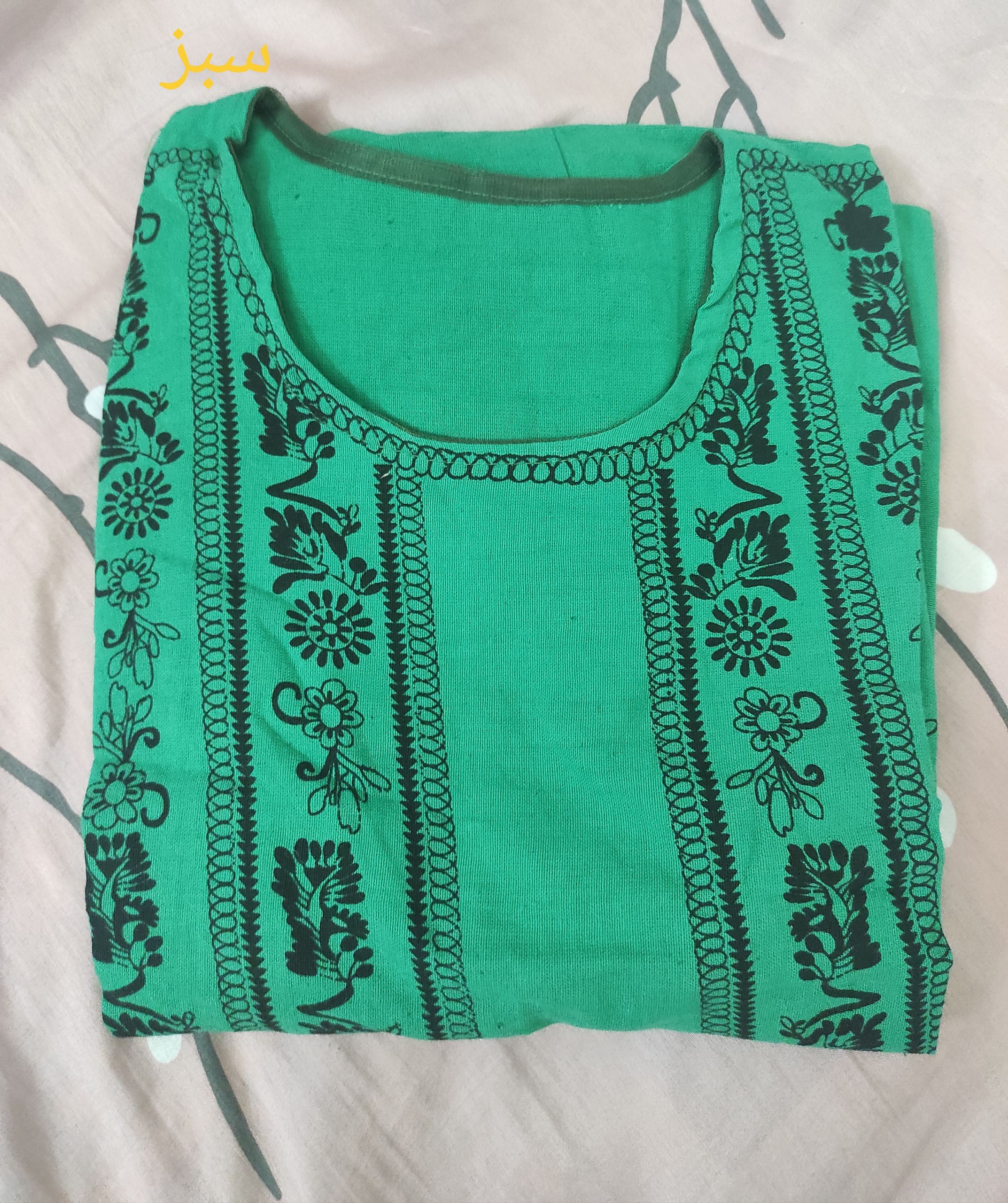 سبز موجودی یک عدد